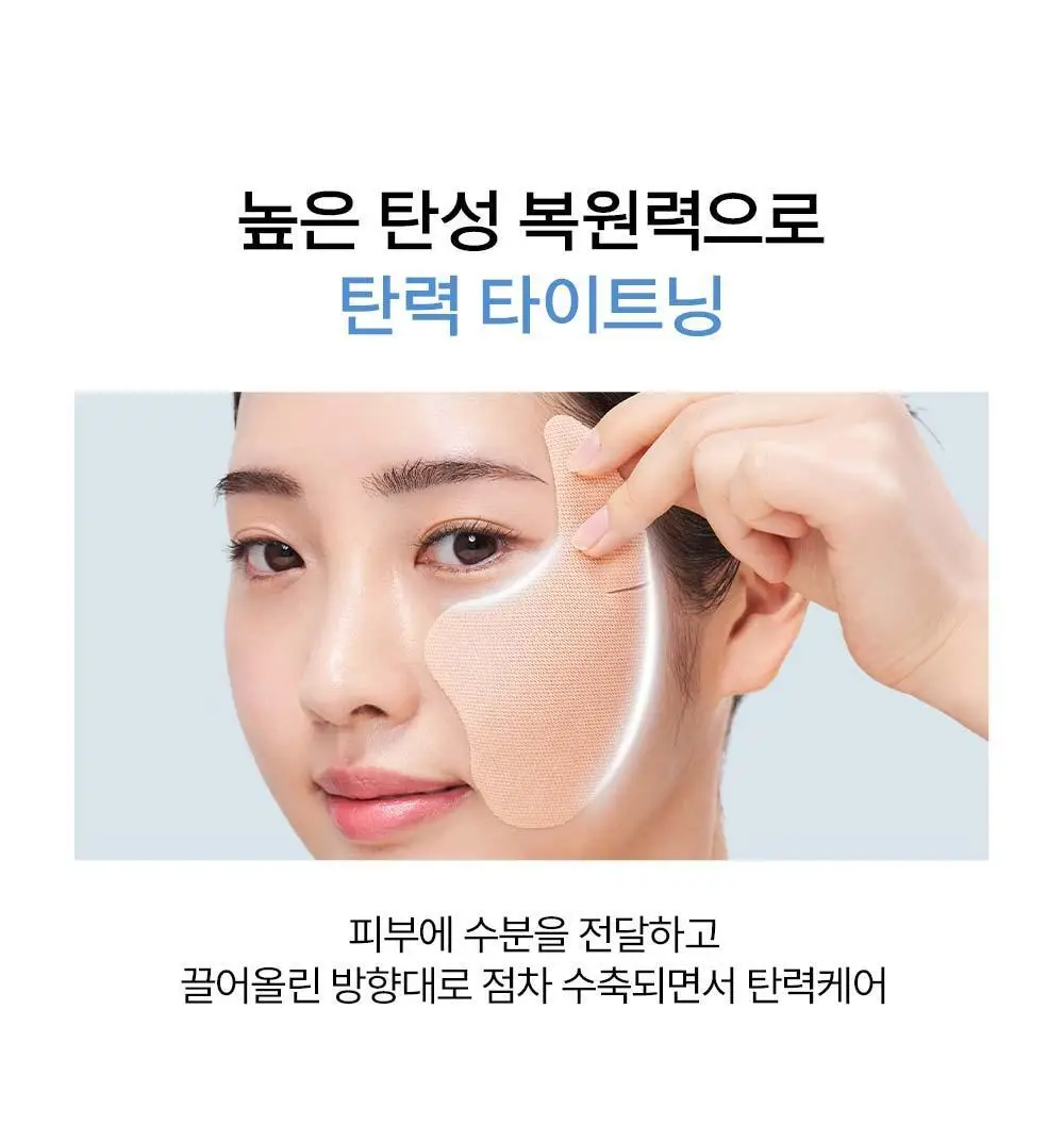 [NEW] 정샘물 에센셜 물 링클 리프팅 듀오 패치 5매 상세페이지 24